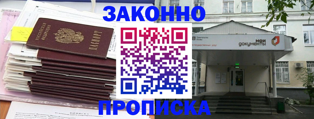 миграционный учет в Новокубанске