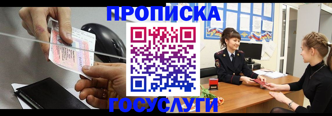 временная регистрация в Новокубанске