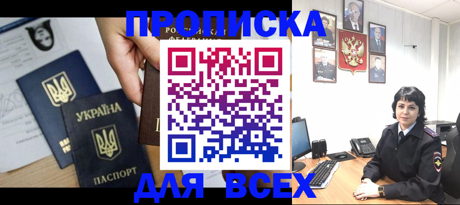 временная регистрация в квартире в Новокубанске
