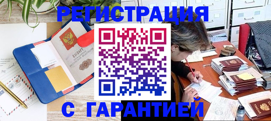 где прописаться в Новокубанске